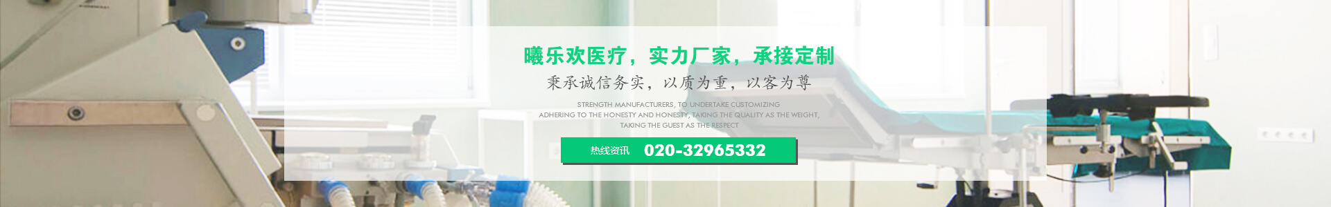 廣州市曦樂歡醫(yī)療器械有限公司提供醫(yī)療器械設(shè)計、定制、oem代理加盟、售后一站式服務(wù)！